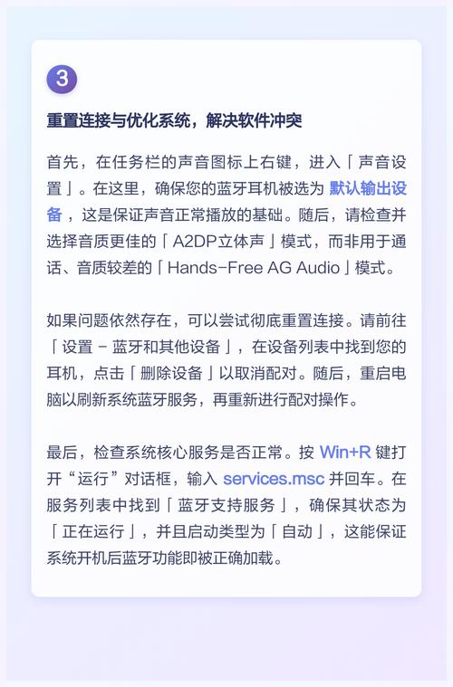 耳机连接电脑断断续续