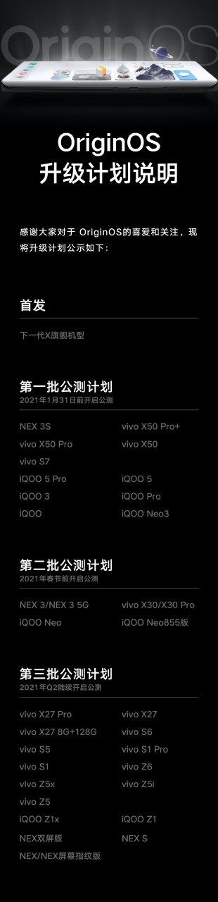 iqoo什么时候升级