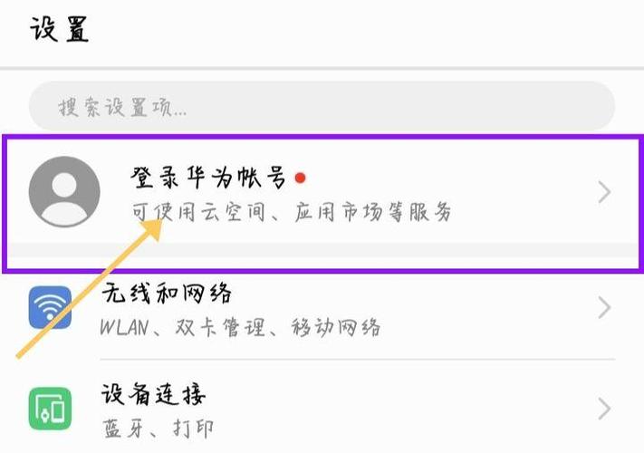 光遇怎么切换别人的账号