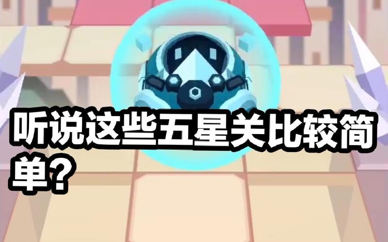 滚动的天空5星关难度排名