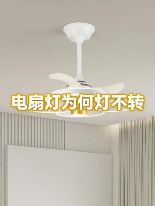 遥控风扇灯亮风扇不转