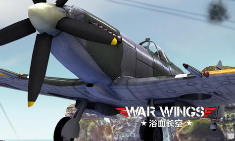浴血长空109k和262