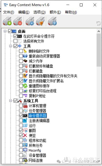 快捷菜单怎么设置