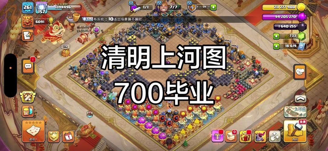 部落冲突清明上河图保底多少