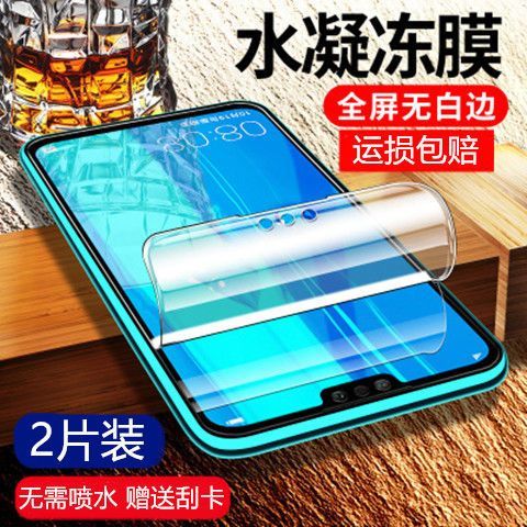手机水凝软膜好还是钢化膜好