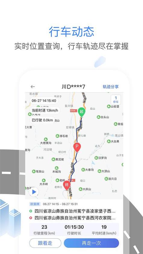 货运大卡北斗定位app