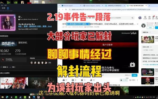 黎明杀机什么时候解封