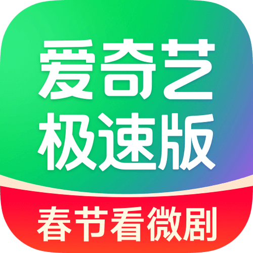 爱奇艺没有泡泡的版本