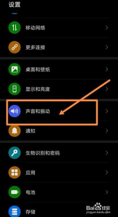 手机没有声音了有个耳机的图标