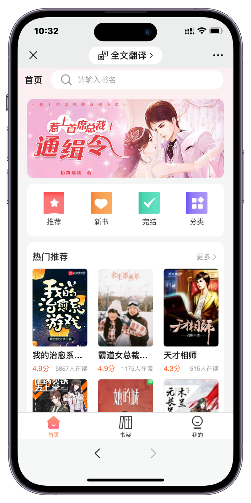 类似牛角小说一样的小说平台