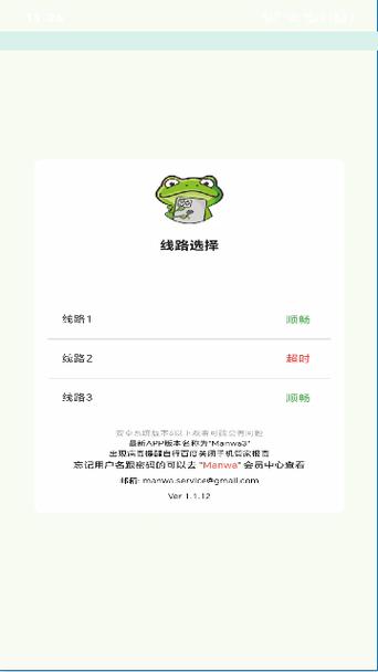 漫蛙免费破解版截图1