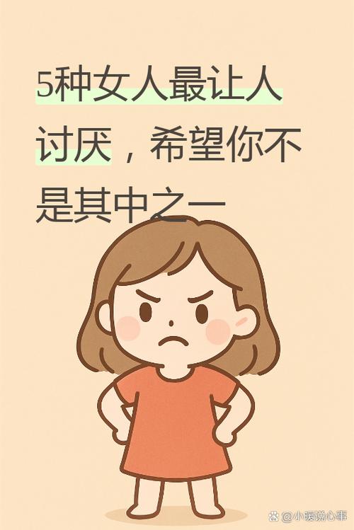 女生说讨厌和反感哪个更严重