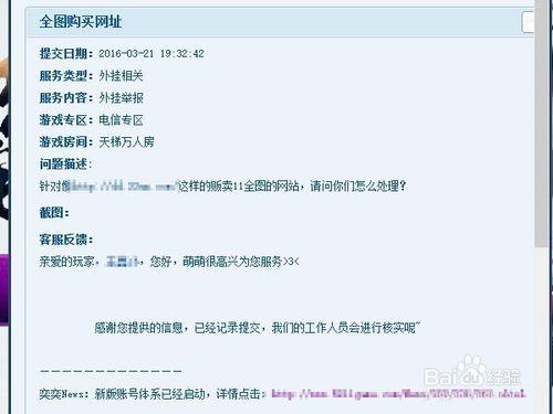 网上举报怎么举报