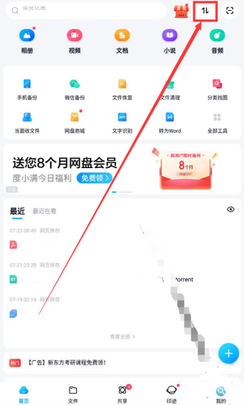 华为网盘下载的视频在哪