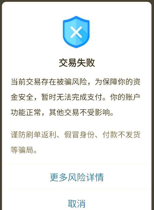 支付宝花呗风控什么时候解