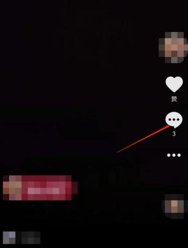 抖音评论区怎么变成黑色