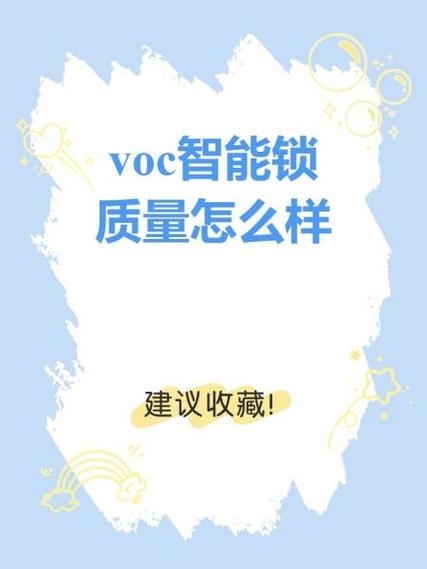voc门锁怎么进入管理模式