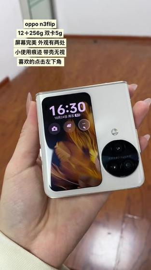 oppo小折叠n3flip