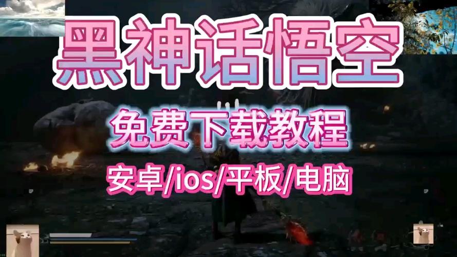 黑神话悟空怎么下载