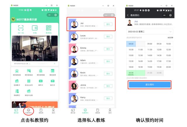 健身房约课系统