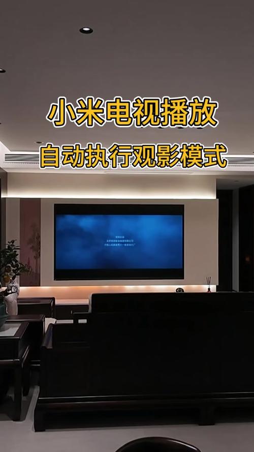 电视开启观影模式关闭