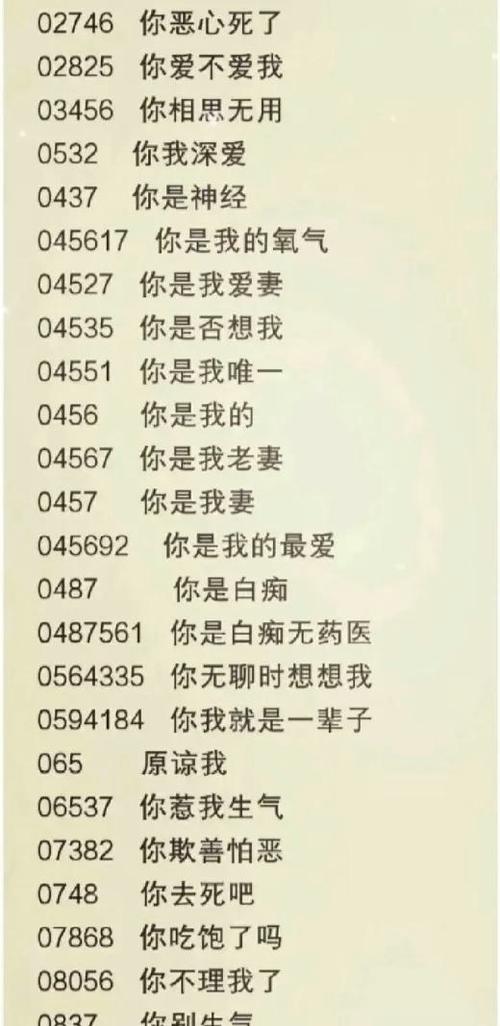 迅雷评论里一串数字