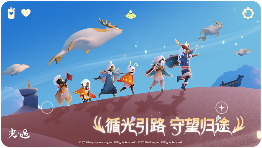《光·遇》先锋服