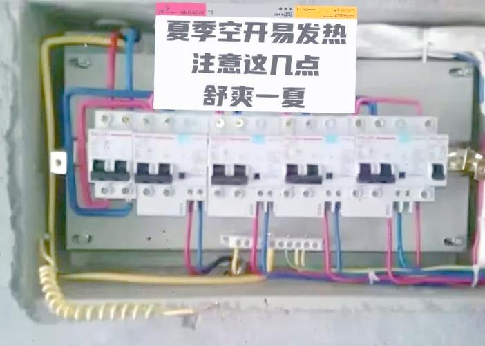 开关发热最简单解决
