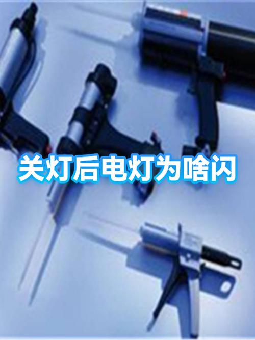 关灯后电灯为什么会闪