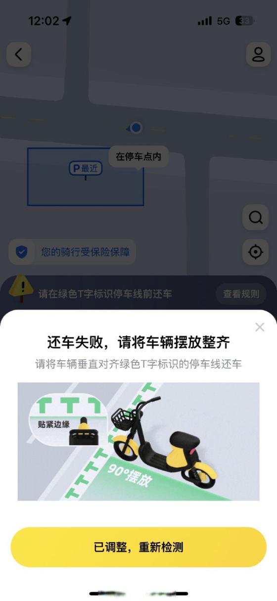 美团扫码开锁没反应