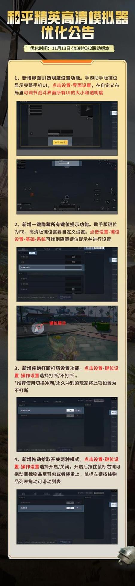 开科技软件下载免费