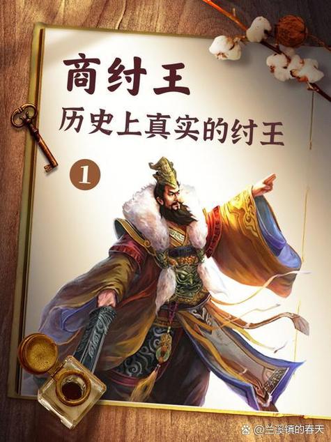 最强人皇系统纣王