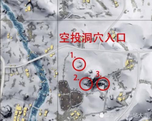 雪地防空洞位置