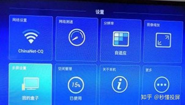 移动机顶盒怎么手机投屏