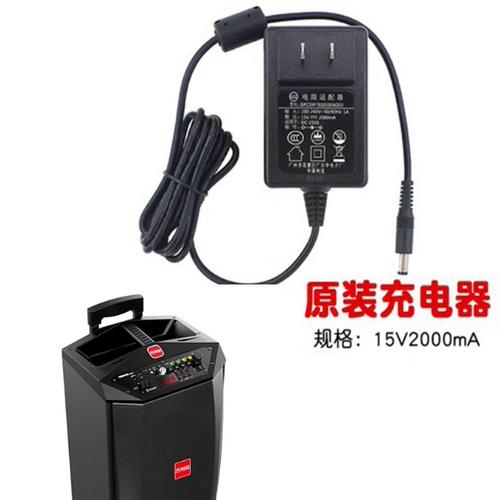 全球源充电器