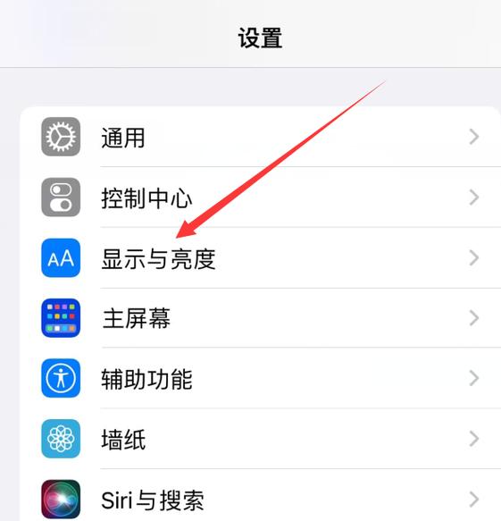 iphone亮度变暗 调不回来