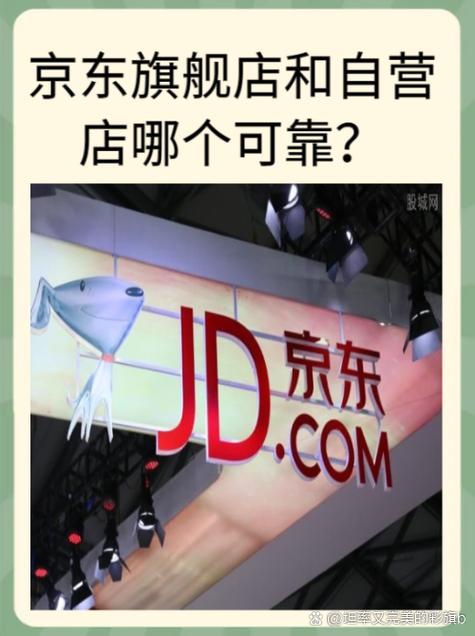 京东和小红书哪个可靠截图2