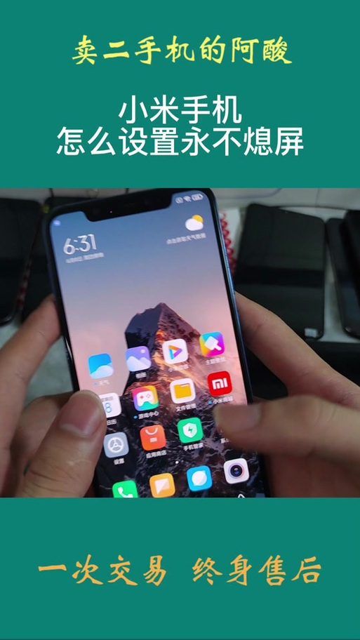 手机为什么会自动熄屏?