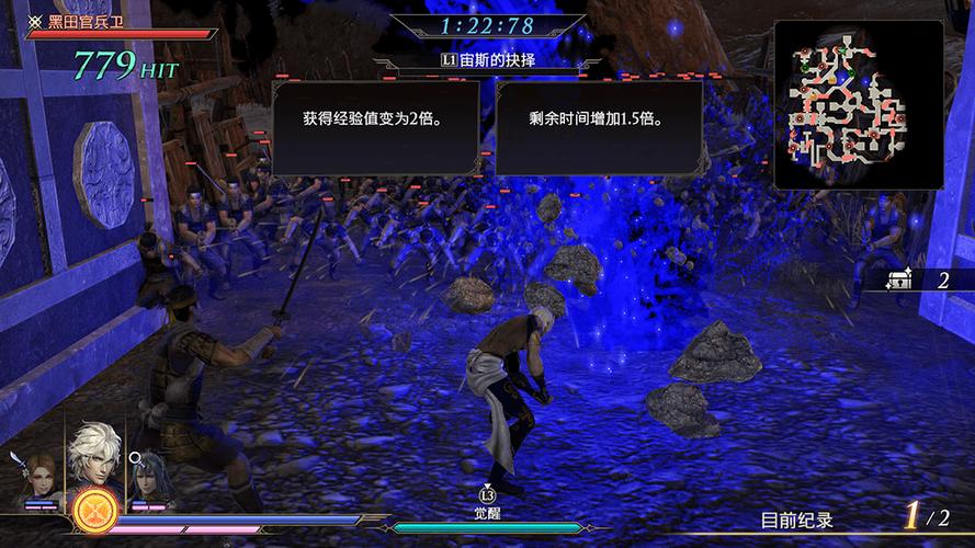 无双大蛇3存档编辑