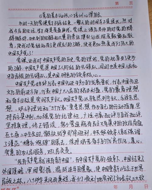太行干部学院心得体会