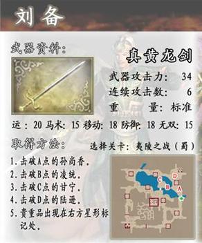 真三国无双4win10能玩吗截图3