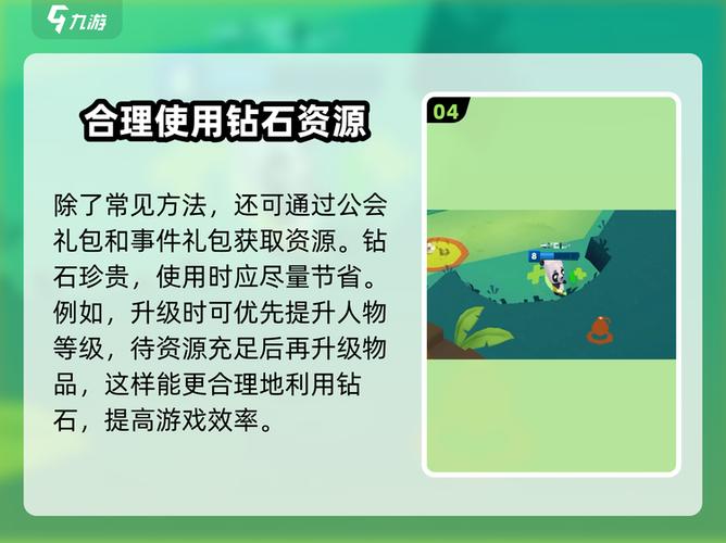 无限刷钻石的方法
