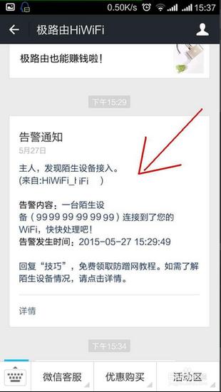 极路由APP什么时候停止服务