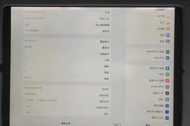 iPad2017款参数