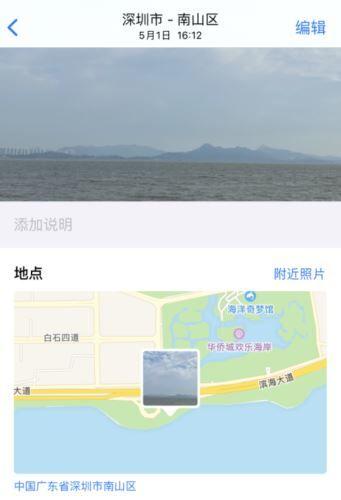 看别人照片拍摄地点