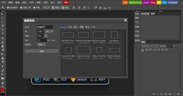 photopea图片编辑网页版