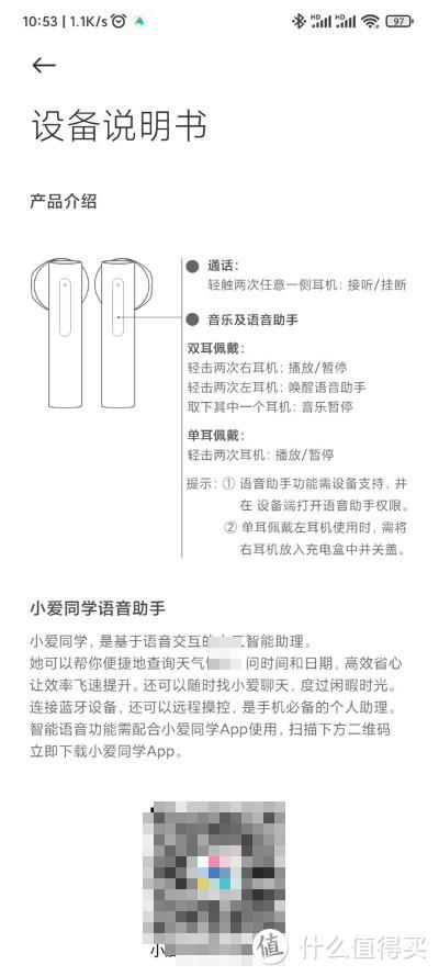 air2se小米说明书