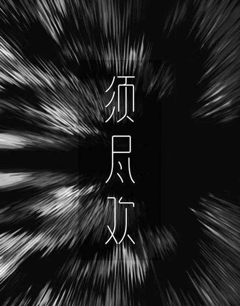 人生得意须尽欢反驳如何回复