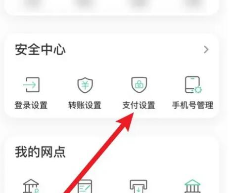 农行转微信限额怎么解除