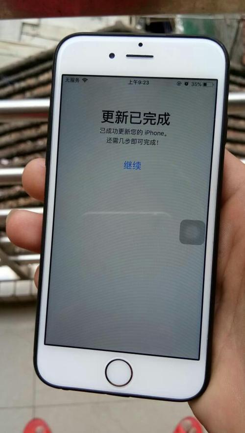 苹果手机显示软件更新已完成